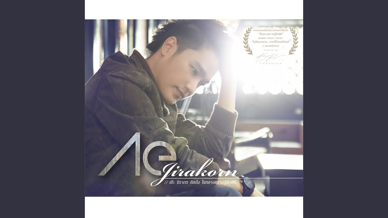 พูดมาเถอะ