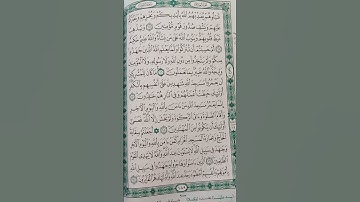 سورة التوبة من (١٤) إلى(٢٠)