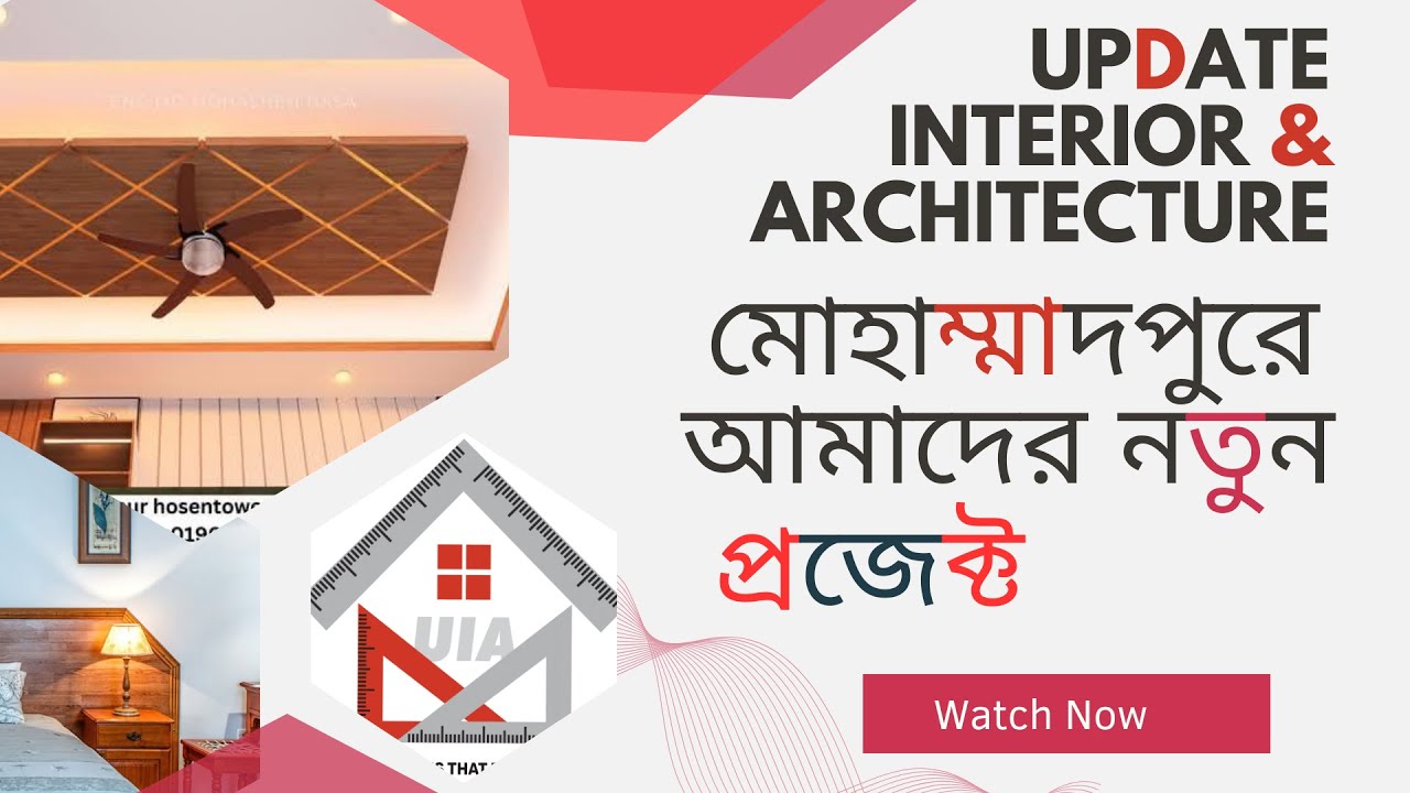 মোহাম্মাদপুরে আমাদের নতুন ইন্টেরিয়র প্রজেক্ট | Update Interior ...