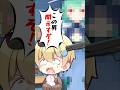 ちょっとでも動いたり音立ててみい…【毒☆あきお/キムテス/あーずかい/おっP/毒ヶ衣ちなみVtuber】#shorts #吉本自宅劇場