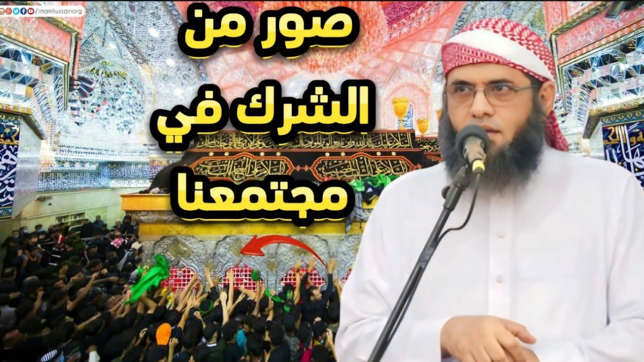 • خطبة [ صور من الشرك في مجتمعنا ] - الشيخ | منير السعدي