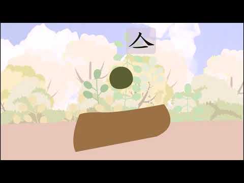 金(쇠 금)
