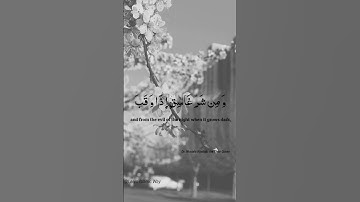 Surah Al Falaq Ayat No 113 | Arabic Text | سورة الفلق | With English Translation
