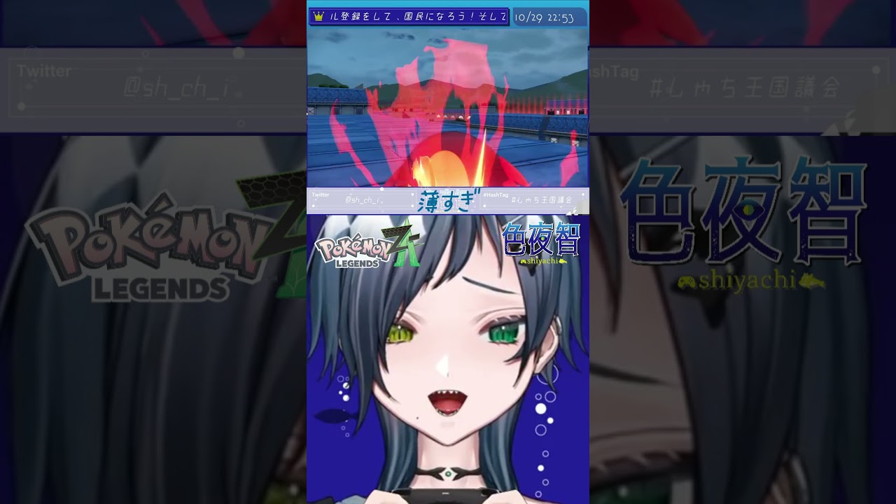 【切り抜き/ポケモンZA】もっと下です、カメラさん【色夜智/Vtuber】#shorts