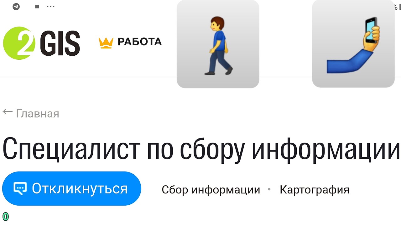 оставьте отзыв в 2 гис.