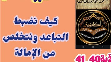 🎀@ختمة تلاوة ب علم الإتقان من سورة الأنفال(وكيف نضبط التباعد وبتخلص  من الإمالة تعالوا نتعلم مع🎀ا