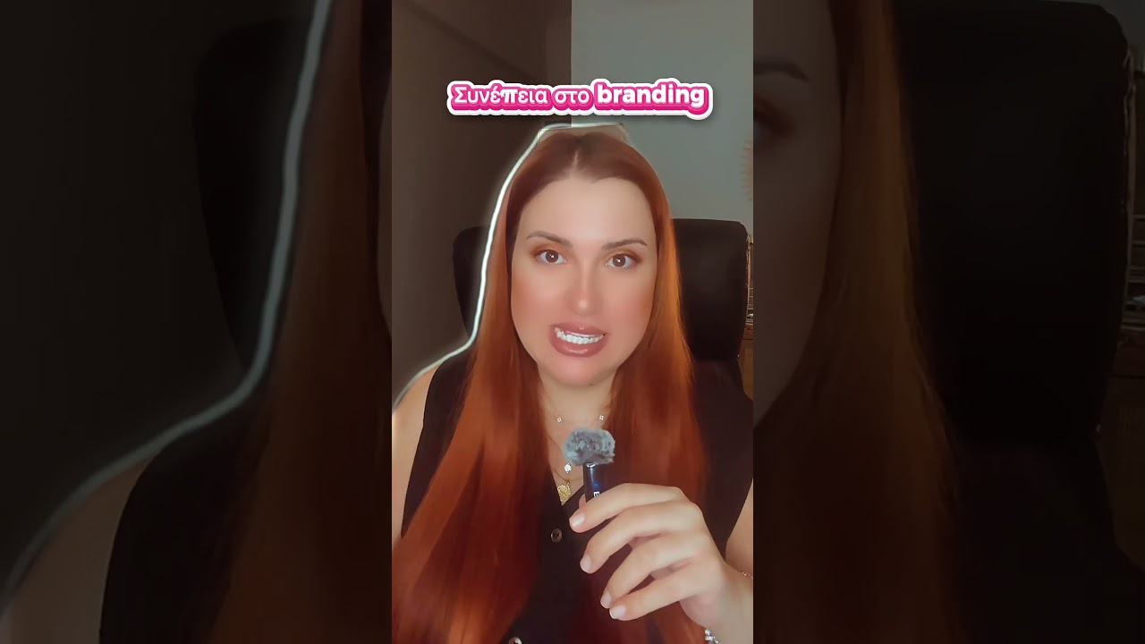 Marketing tip: Συνέπεια στο brand aesthetic μιας επιχείρησης