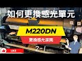EPSON S110080 黑 原廠碳粉匣 2支 適用 M220dn M310dn M320dn product youtube thumbnail