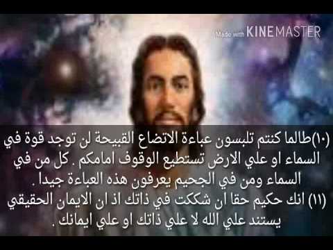 رسائل كتاب التكليف الاخير ريك جوينر فيديو 1من 3