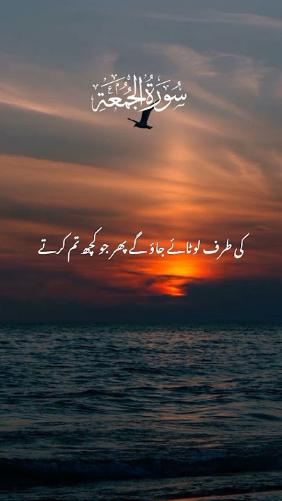 Surah Al-Jumu'ah (Friday) | By Sheikh Abdur-Rahman As-Sudais | Full With Arabic Text |62-سورۃ الجمعۃ