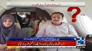 CM Punjab Usman Buzdar gets Heavy Protocol of 23 Vehicles