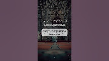 سورة آل عمران عبدالعزيز الزهراني حالات واتس
