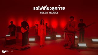 TELEx TELEXs - รถไฟเที่ยวสุดท้าย  (A Train From Now to Never) [Live Session]