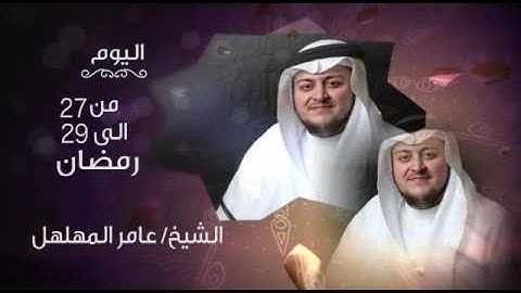 القارئ : عامر المهلهل،