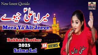 Mera Ya Ali Jeeve ll New Qasida 2025 ll Salma lal ll Bukhari Brother