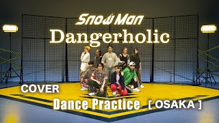 Snow Man 「Dangerholic/DANCE PRACTICE」 カバーダンス、踊ってみた【大阪】