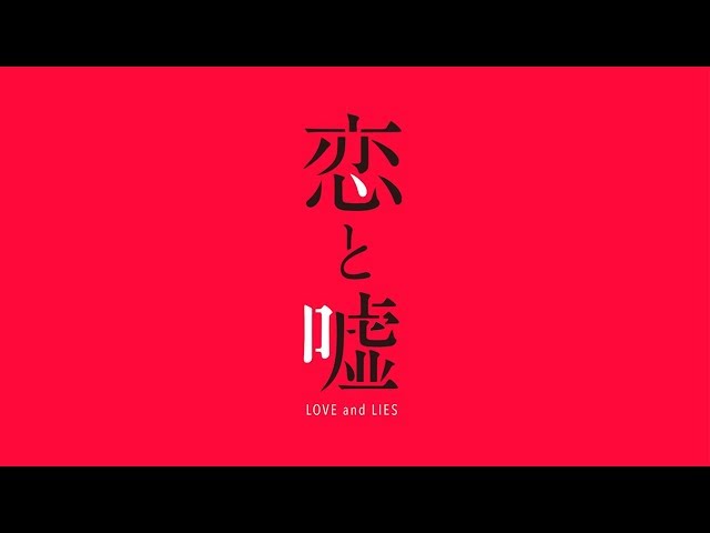 TÉLÉCHARGER KOI TO USO VOSTFR