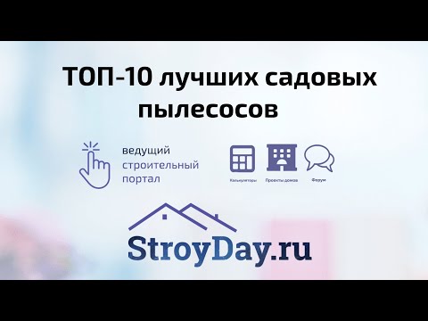 10 лучших садовых