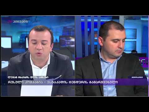 ლევან ჩხაიძის დღის ამბები (12.02.2018)