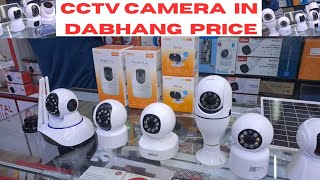 CCTV WiFi Camera | Sim Camera | Captain Arsi