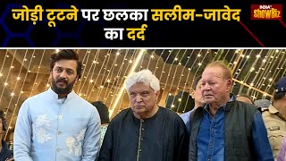 क्यों टूटी थी Salim-Javed की आइकॉनिक जोड़ी, Javed के साथ जोड़ी टूटने पर Saleem ने दिया जवाब