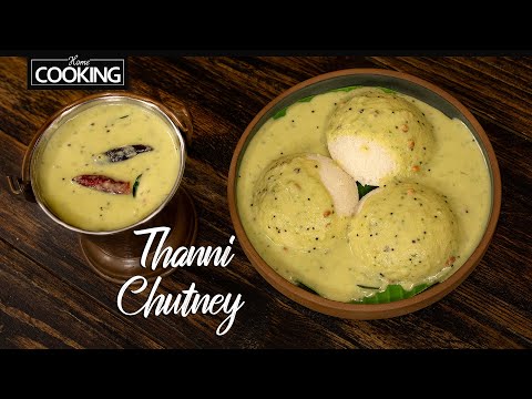 Madurai Thanni Chutney | Chutney Recipe Without Coconut | Hotel Style Instant Thanni Chutney