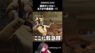 サンタローまさかの犯罪者疑惑で救急隊体験が怪しくなってしまう【ストグラ/ストグラSeason2/GTA5/ジョーカー/元難波芽久未/猿飛サンタロー】