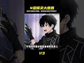 新手村撿到S級精靈大姐姐!1級菜鳥直接帶回家,戰力瞬間爆棚?! #漫畫 #漫畫解說 #穿越 #國漫 #熱血