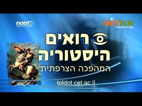 וִידֵאוֹ: למה גרמה המהפכה המסחרית?