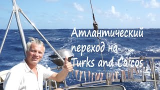 видео: Дневник атлантического перехода на Turks and Caicos. Под парусом Ellie Skeppner. Эпизод#7 картинка: Дневник атлантического перехода на Turks and Caicos. Под парусом Ellie Skeppner. Эпизод#7