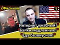 [Ч.1] Бывший Навальнист вынужден скрыть лицо чтобы рубить правду про США #иммиграция @sfilinom   ​