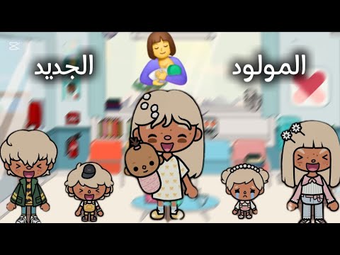 ما تتوقعون وش صار لحظة ولادة غيرت حياة العائلة
