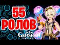 Ролим героев на новом аккаунте | что выбили подписчику? | молитва Genshin Impact