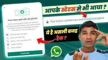 your status updates are end-to-end encrypted |whatsapp status end to end encrypted kya hai