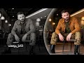 كامل يوسف شبو النار شبوها وخشوم الزلم كسروها يبنيه خلي الهوه جاري