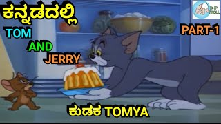 Watch angry prash kannada version https://youtu.be/lbeybcaufti follow
my instagram account https://www.instagram.com/p/b8cqnb8n2zmk23d