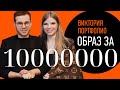 Гардероб Виктории Портфолио | Как Одеваются Миллионеры