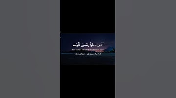 Surah Ar-Ra'd [28-29] | ‎سورة الرعد [٢٨-٢٩]