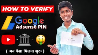 How To Verify Google Adsense PIN 2021? | Link Your Bank Account To YouTube | Google PIN Verification