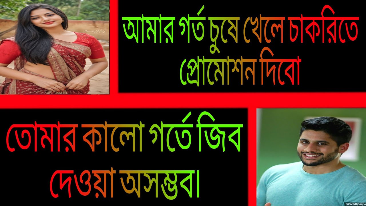 এক্স গার্লফ্রেন্ড যখন অফিসের বস || সকল পর্ব || রোমান্টিক প্রেমের গল্প || Ashik•Priyanka.