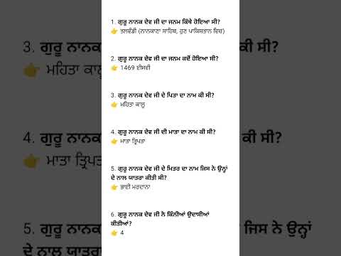Punjab Gk for