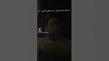 لو كلها خاينه وكدابه مش هتلاقي غير حضن لبابا 