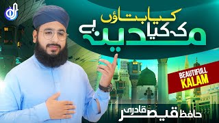 New Naat 2023 | Kya Bataon Ke Kiya Madina Hai | Offical Video | Hafiz Qaiser Qadri