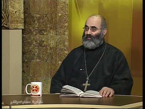 დიდმარხვის მოსამზადებელი I კვირა - ზაქეს კვირა