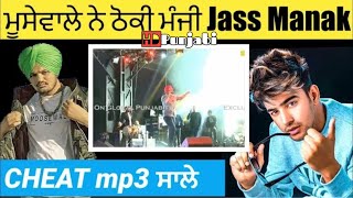 Sidhu Moose Wala Talking About GEET MP3 | Jass Manak | Bandook | Sokander 2 | Copy Song