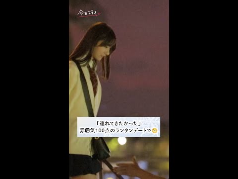 「連れてきたかった」雰囲気100点のランタンデートで...🥺 #shorts