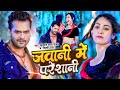  khesari lal yadav      shilpi raj  bhojpuri new song 2023