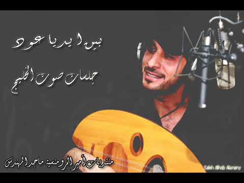 بين إيدي ماجد المهندس عزف على العود