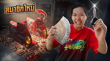 เจ๊เปรี้ยวแอบไปจัดรถมอเตอร์ไซค์คันใหม่!!