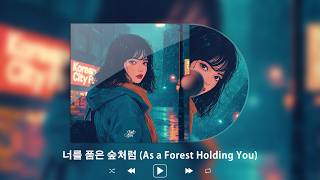 [시티팝 인기곡]🎵 제이엠진 JM jin - 너를 품은 숲처럼 (As a Forest Holding You)